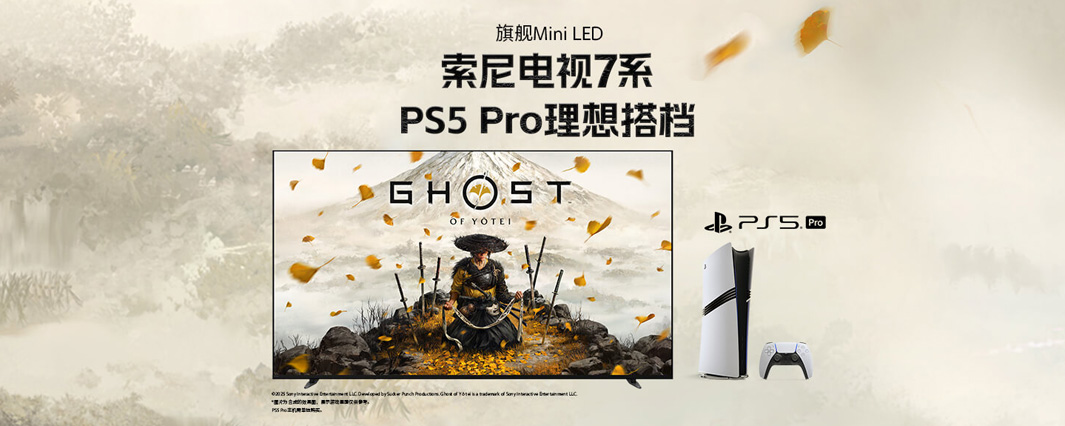 xr70_ps5pro