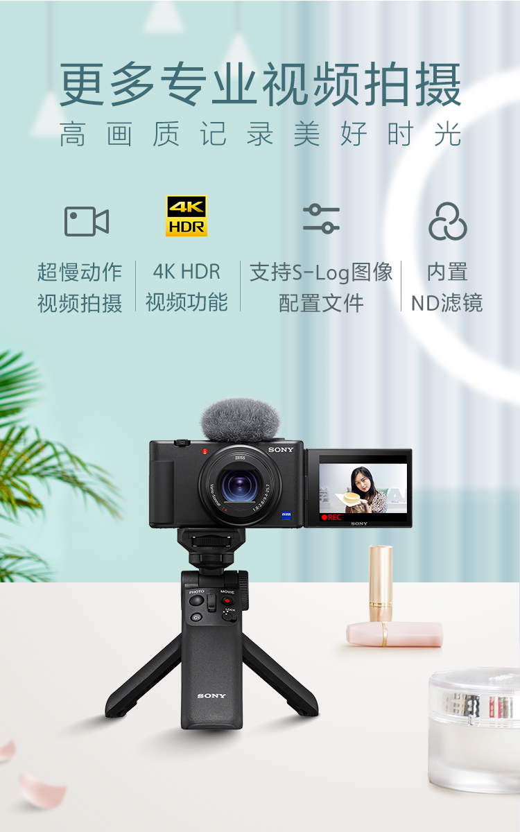 索尼Vlog camera ZV-1_Sony Vlog camera ZV-1_数码相机|报价,价格,配置,详情-索尼中国在线商城