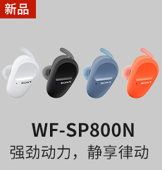 WF-SP800N