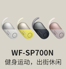 WF-SP700N