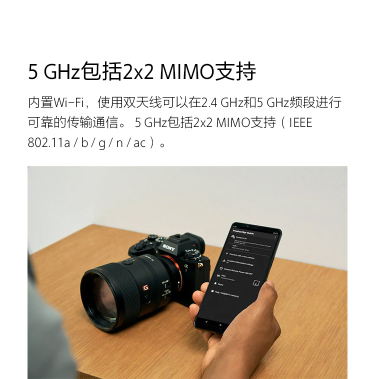 5 GHz包括2x2 MIMO支持