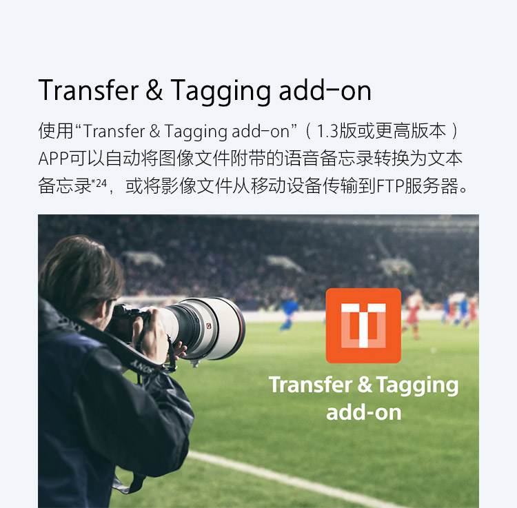 Transfer & Tagging add-on