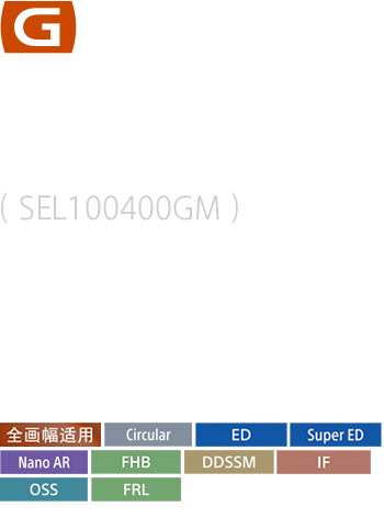 FE 100-400mm F4.5-5.6 GM OSS（SEL100400GM）全画幅超远摄变焦G大师镜头